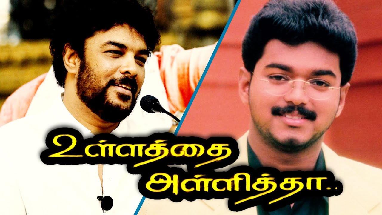 Sundar C - "Vijay was the actual hero of Ullathai Allitha" - BOFTA Masterclass - BW