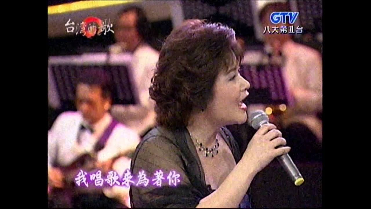 康弘+尋夢園+我在你左右+杏花溪之戀+楊佩春+台灣的歌