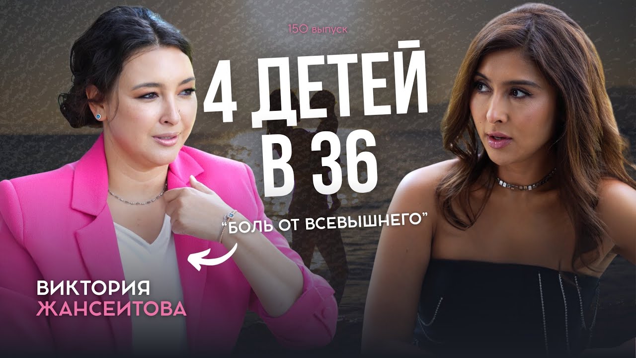 История Аиши: Беременность, материнство и путь к гармонии