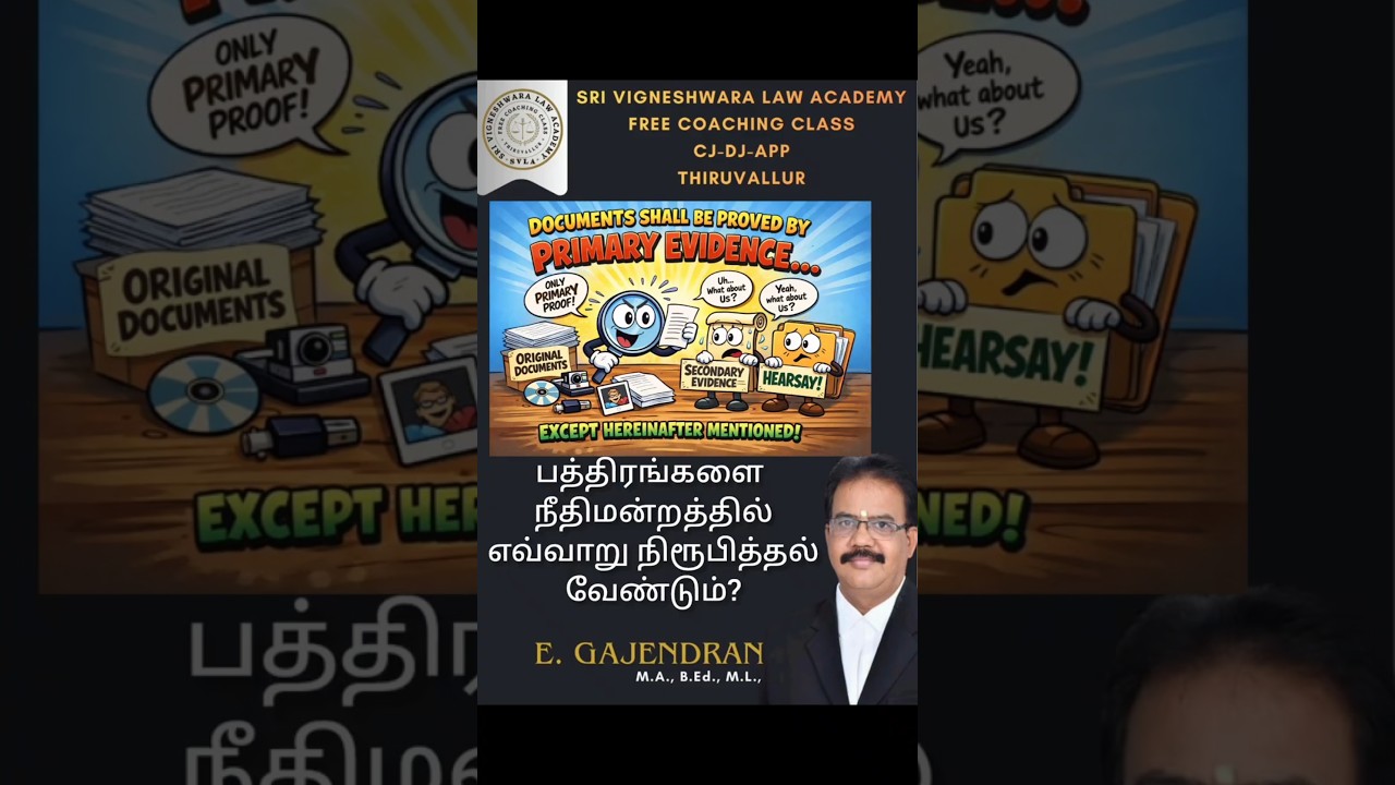 பத்திரங்களை நீதிமன்றத்தில் எவ்வாறு நிரூபிக்க வேண்டும்|section 59 OF BSA 2023|in Tamil|CJ|DJ|APP