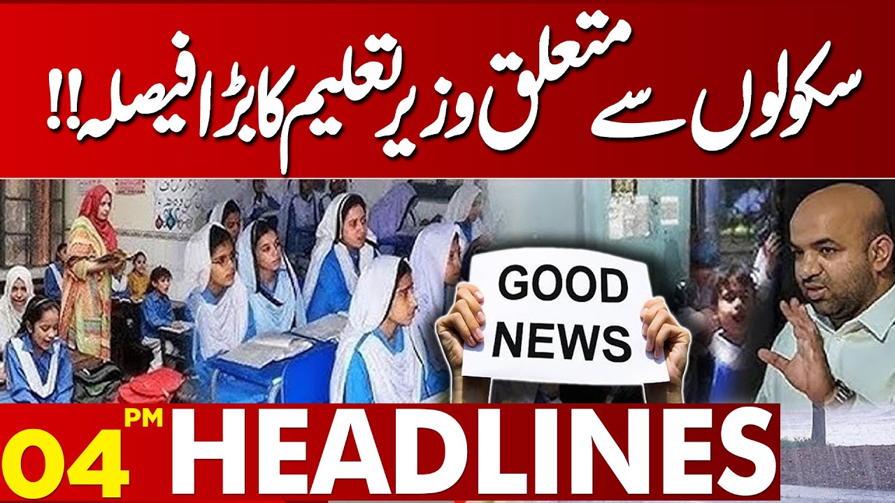 Education Minister Announces Major Decision for Schools | 04PM Headlines | Lahore News HD