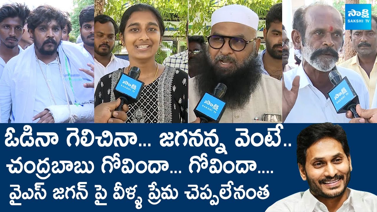 YSRCP Activists And Pulivendula People Funny Satires On Chandrababu | YS Jagan 