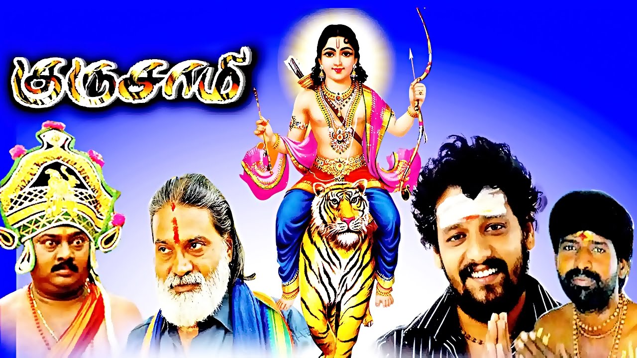 SWAMY AYYAPPAN TAMIL MOVIE 