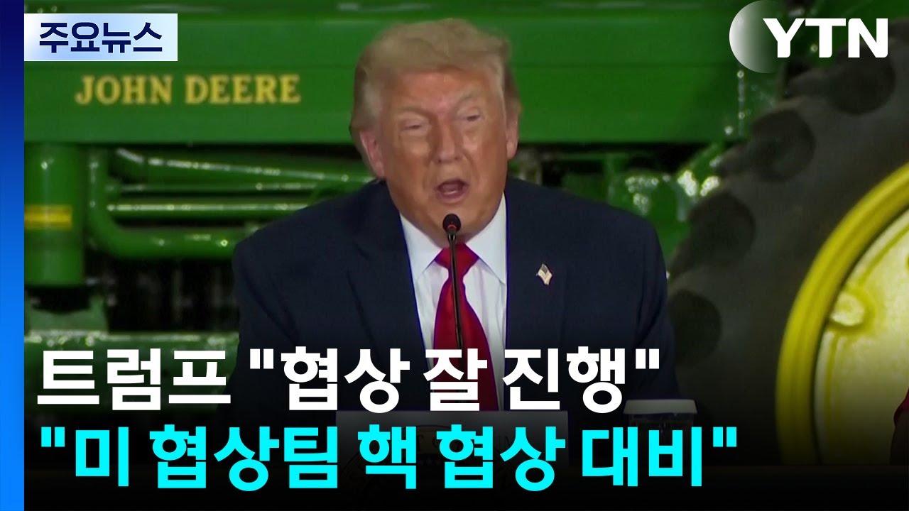 트럼프 