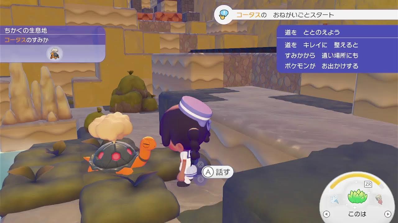 【ぽこあポケモン】カビゴン起こそう