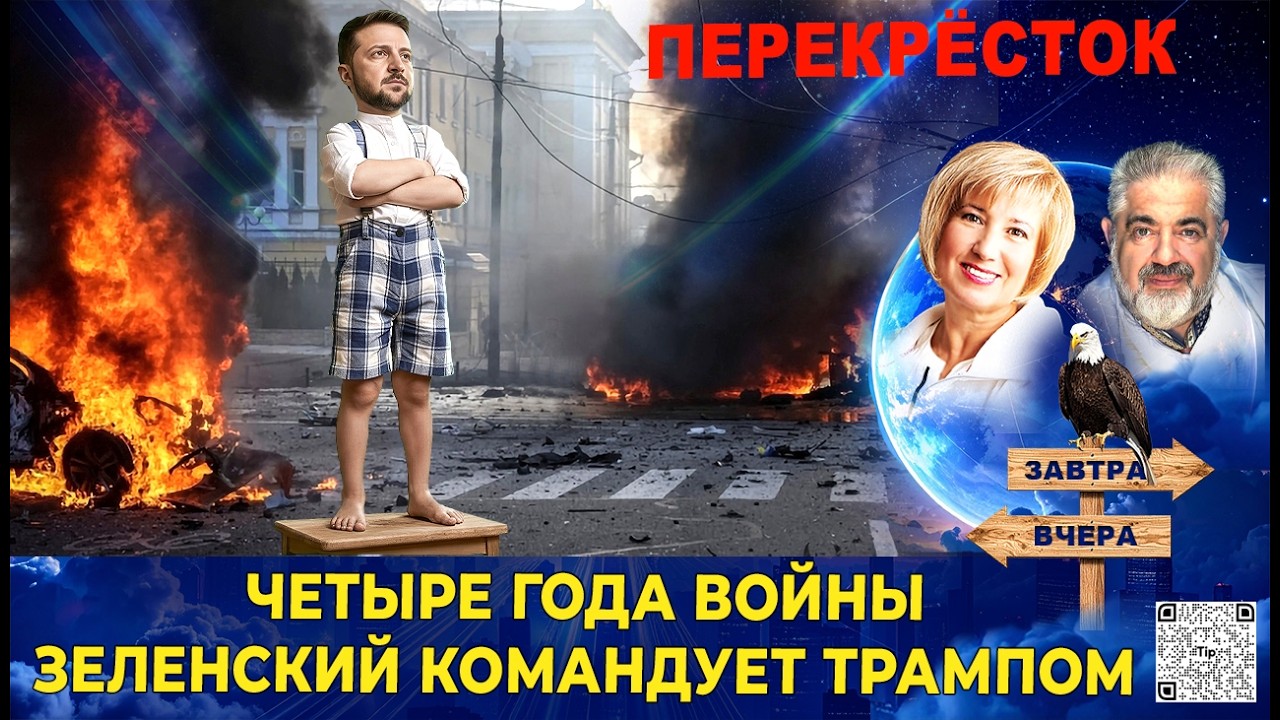 Четыре года с начала войны. Интервью Зеленского. Иран и загаженный авианосец.