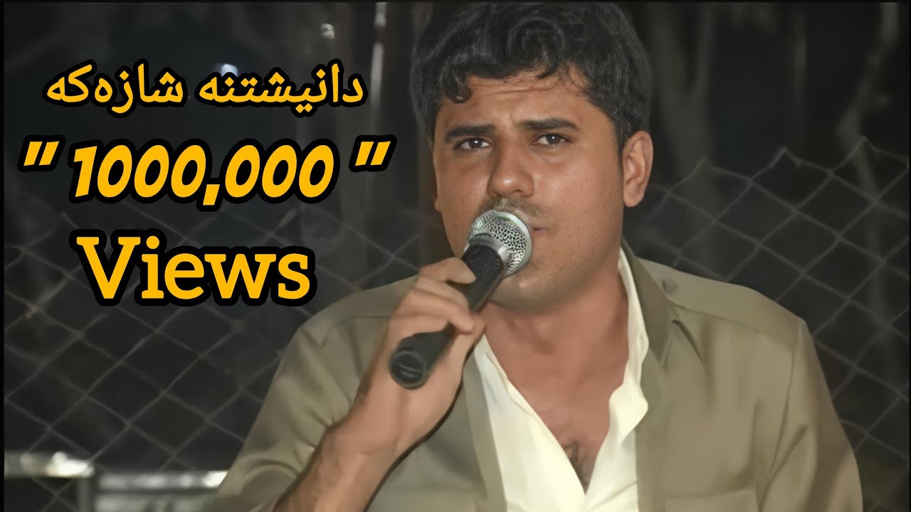 barham shamami shwana mashxul dabm  بەرهەم شەمامی گۆرانی شەوانە مەشغوڵ دەبم کە دەچمە شەر ئینتەرنێت