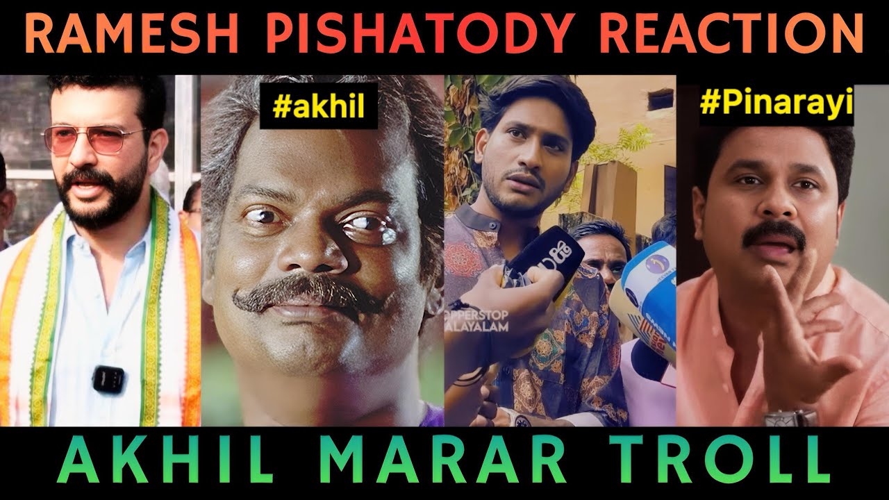 Akhil Marar vs Ramesh Pisharody 🔥 Election Troll | Malayalam Troll #video  #malayalamtroll 