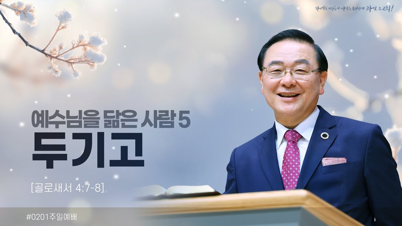 260201 주일 2부예배