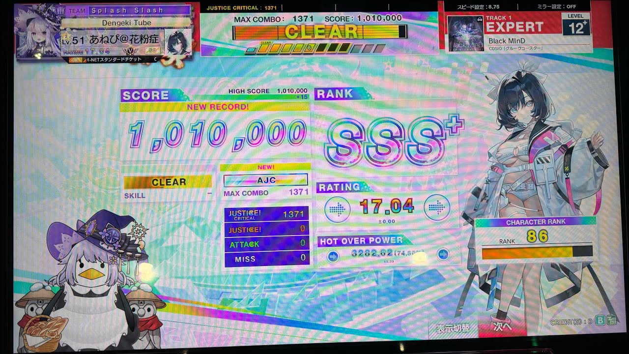 Black MInD(EXP) AJC
