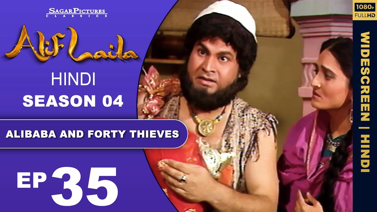 जब अलीबाबा ने भरे बाजार में औरत की इज्जत बचाई Episode :35 | Alif Laila Sagar Picture