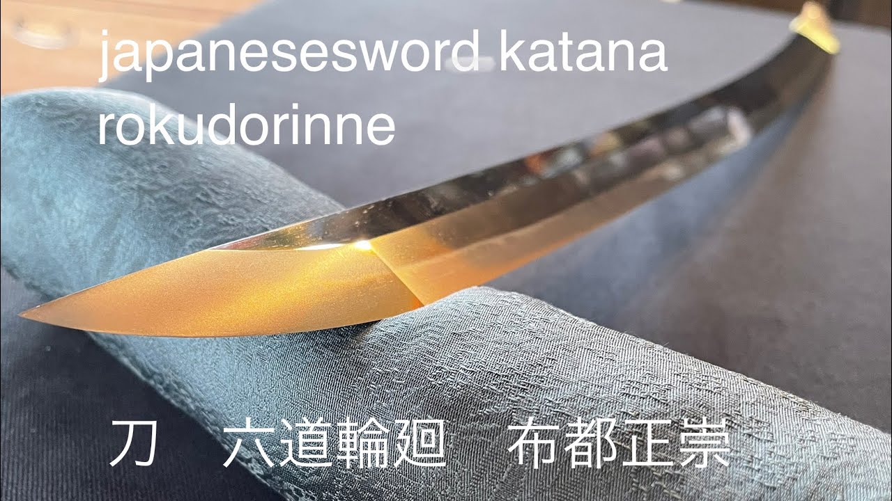 刀　六道輪廻　布都正崇　　　　　katana  rokudorinne  futsunomasataka   作品紹介　刀鍛冶　swordsmith  masataka