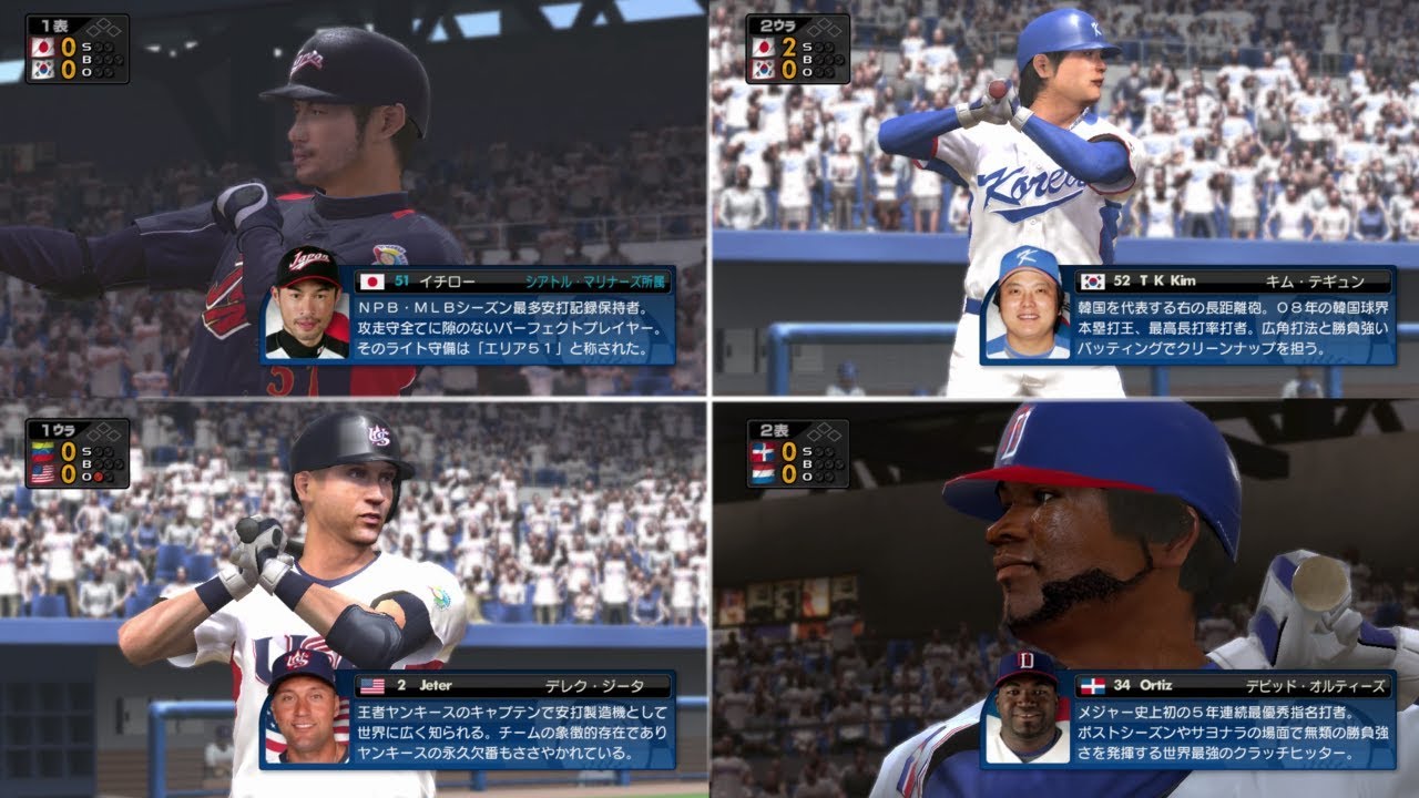 プロ野球スピリッツ6　固有選手デモ集