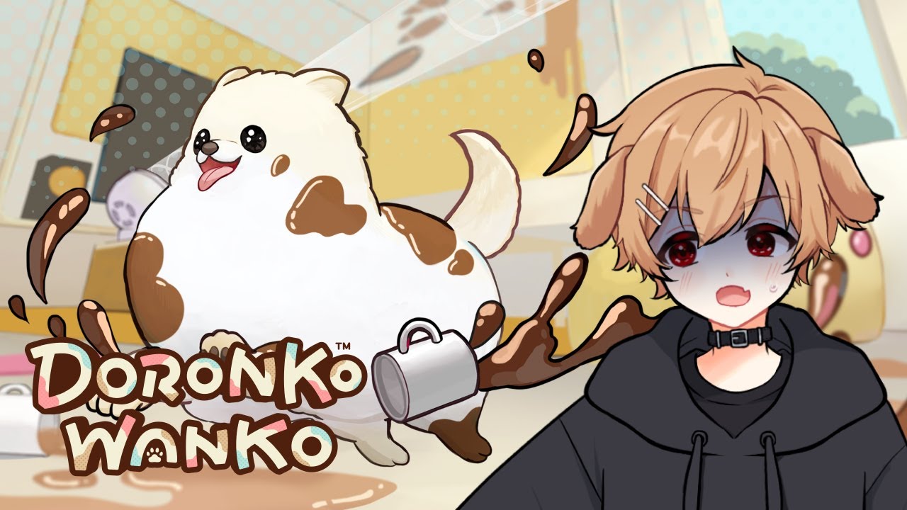 【DORONKO WANKO】豆蒔けないから泥蒔くぞ！！！