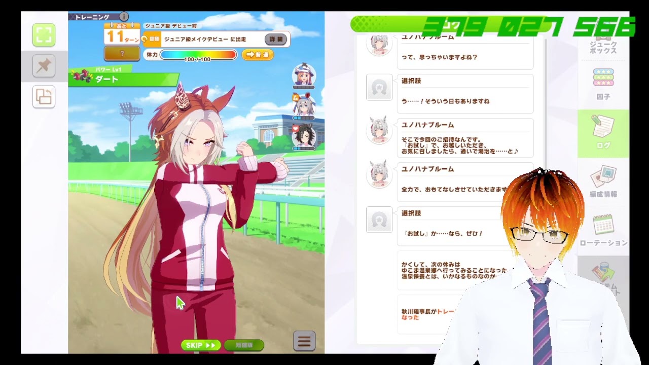 今日も今日とてウマ娘 #145