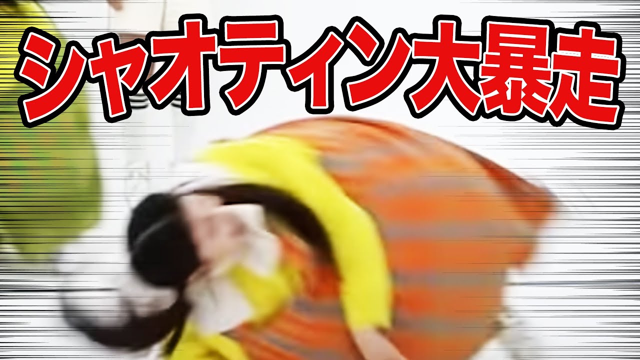 シャオティン大絶叫！ヒカルがバヒエを突き飛ばす！？着ぐるみレースが騒がしすぎた