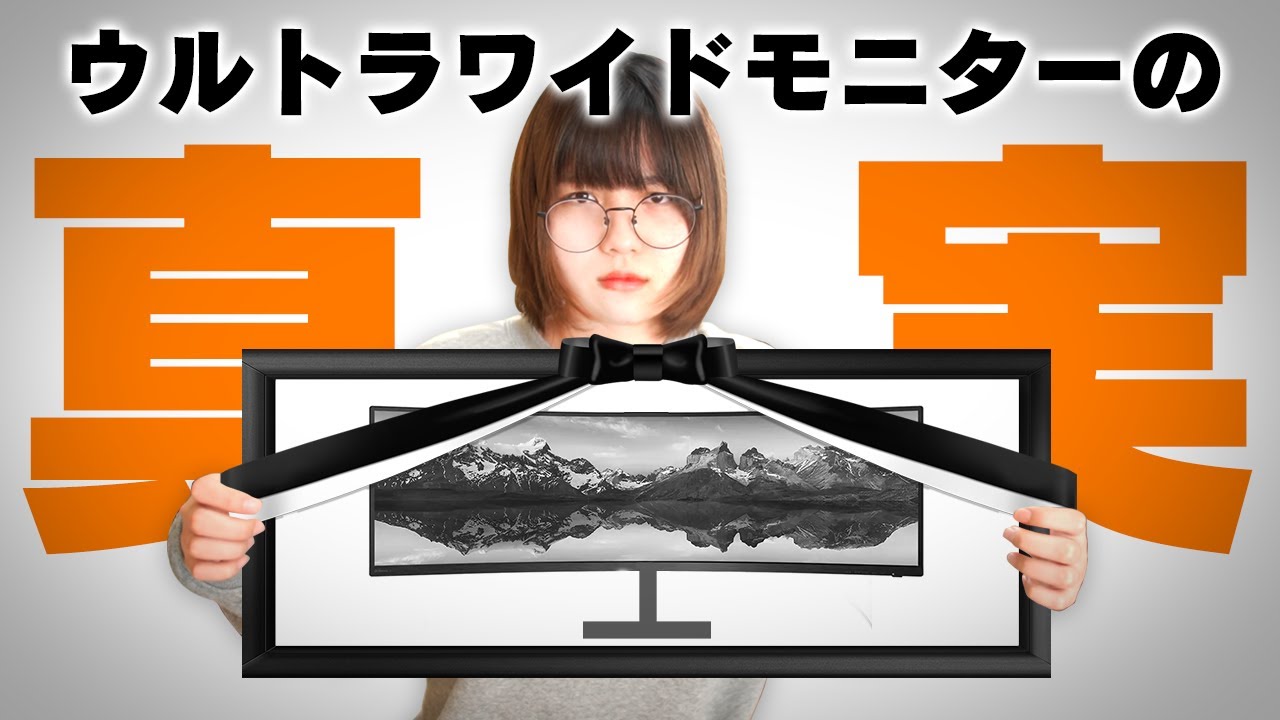 【売却】49インチモニターを半年使って思ったこと