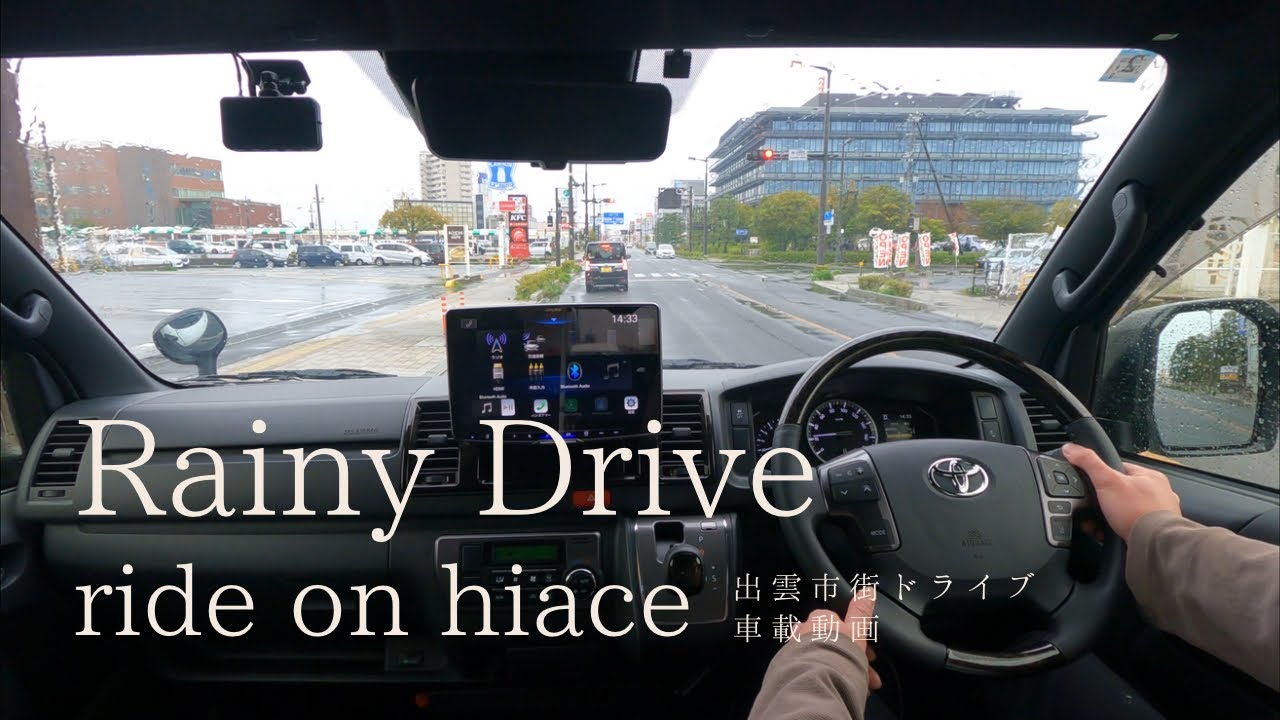 【検証】ハイエースは雨音が響くのか？【車載ドライブ】driving﻿ in japan