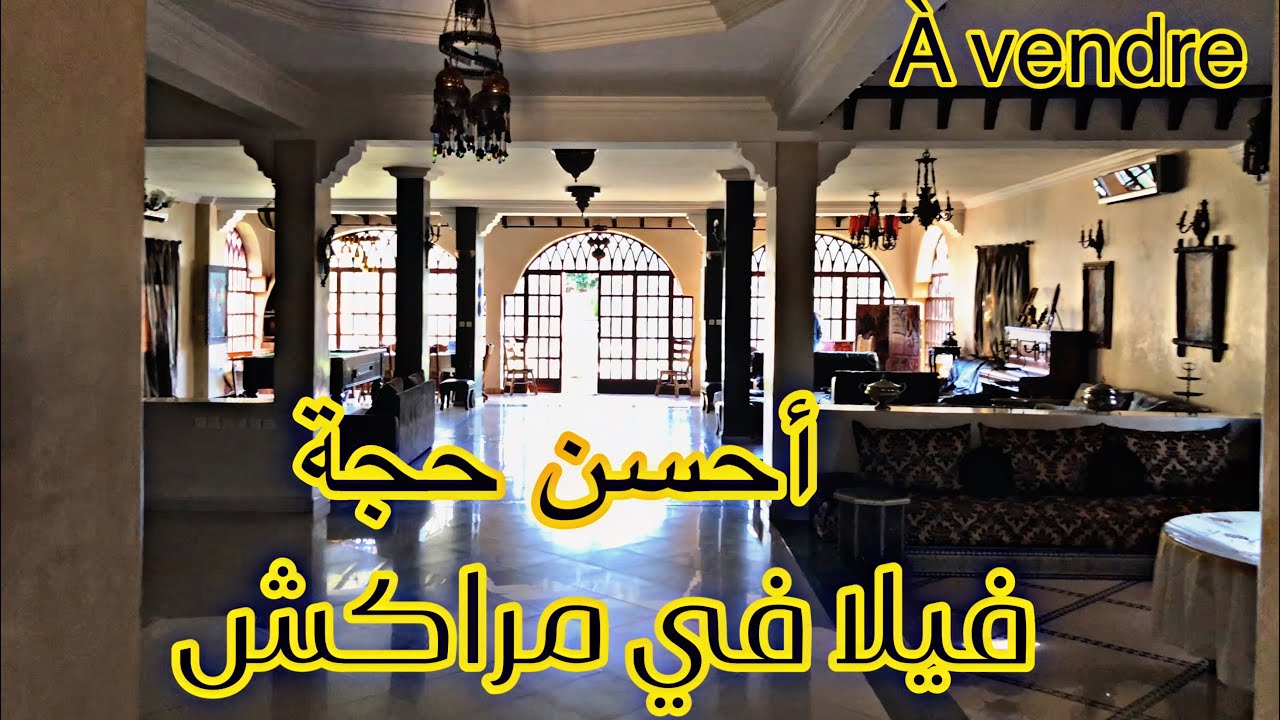 فيلا للبيع في مراكش تيتر أحسن موقع حاليًا (0611323436)