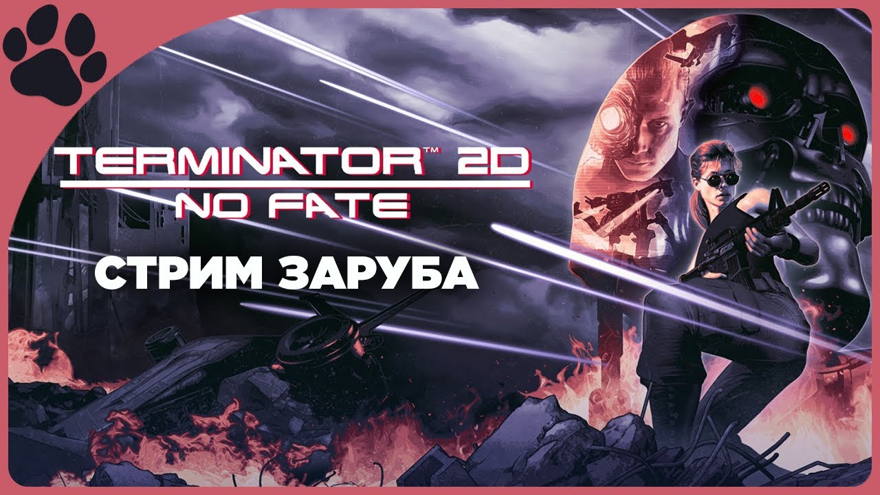 [ИВЕНТ] Стрим Заруба 🔴 Terminator 2D: NO FATE