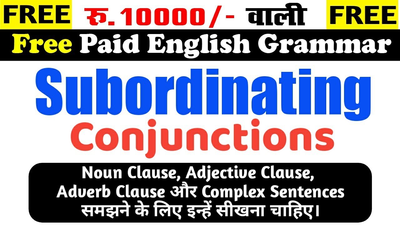 Subordinating Conjunctions in Hindi | Full Paid English Grammar | By Sumit Sir | Uphaar Classes