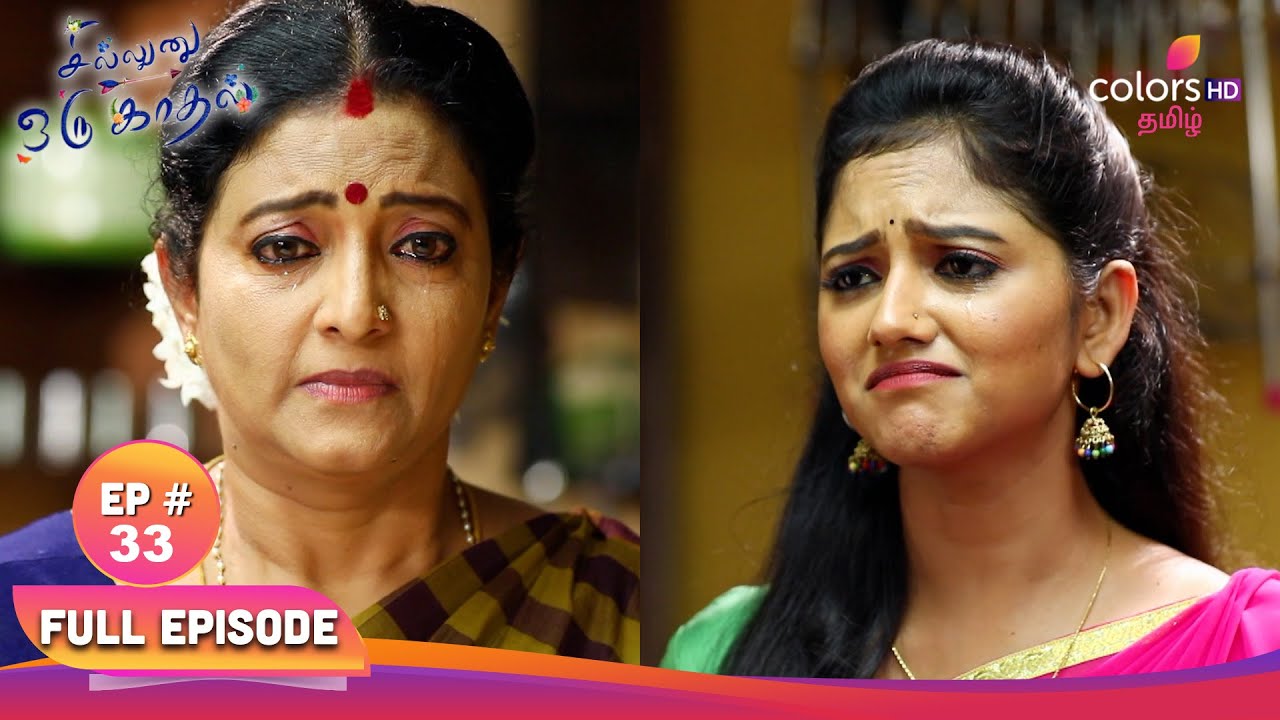 Sillunu Oru Kaadhal | சில்லுனு ஒரு காதல் | EP 33 | கயலை சம்மதிக்க வைக்கிறார் உத்தமன் | Colors Tamil