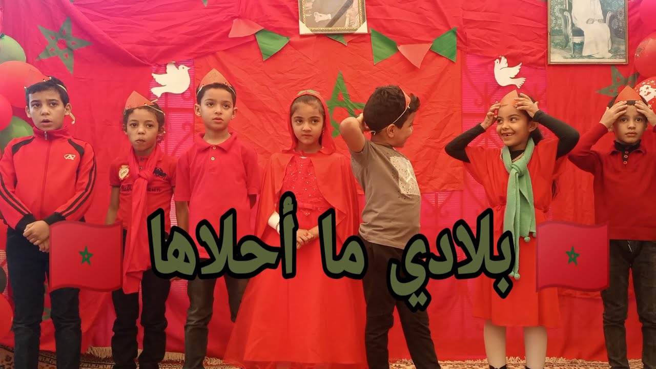 نشيد بلادي ما أحلاها//ذكرى المسيرة الخضراء 🇲🇦//ذ. أيوب الورز