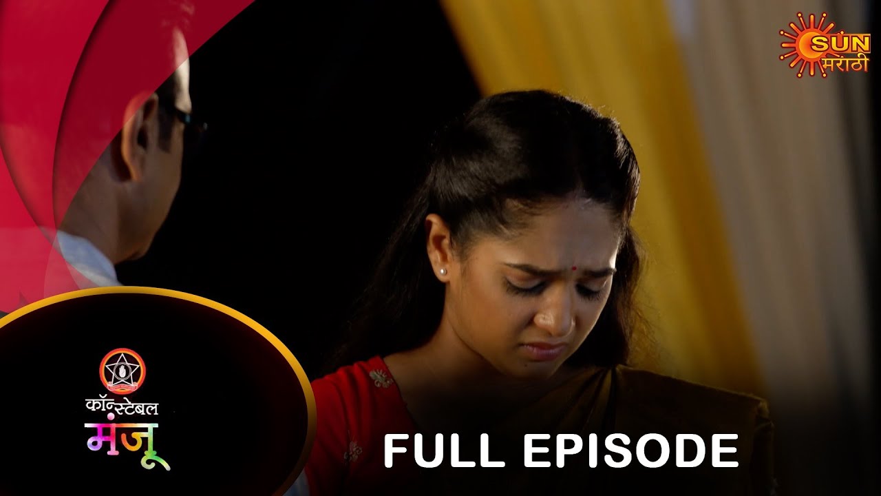 Constable Manju - Full Episode | 18 May 2024 | Full Ep FREE on SUN NXT |  Sun Marathi