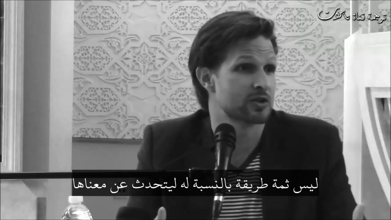 د.جوناثان براون متحدثاً عن ضرورة السنة لفهم القرآن | مترجم