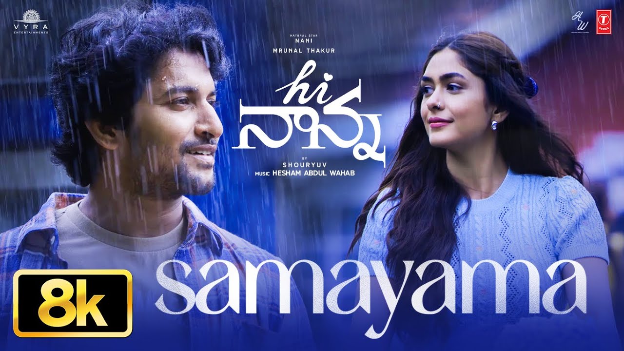 Samayama [8K] Video Song | Hi Nanna | Nani, Mrunal Thakur | Shouryuv | Hesham Abdul Wahab