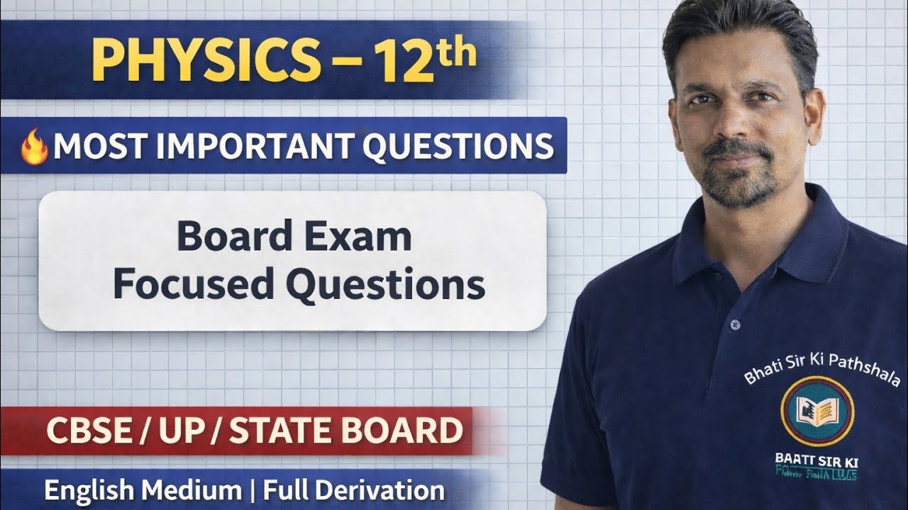 Class 12 Board Exam 2026 | English Medium Students | NCERT Based Preparation | cbse board