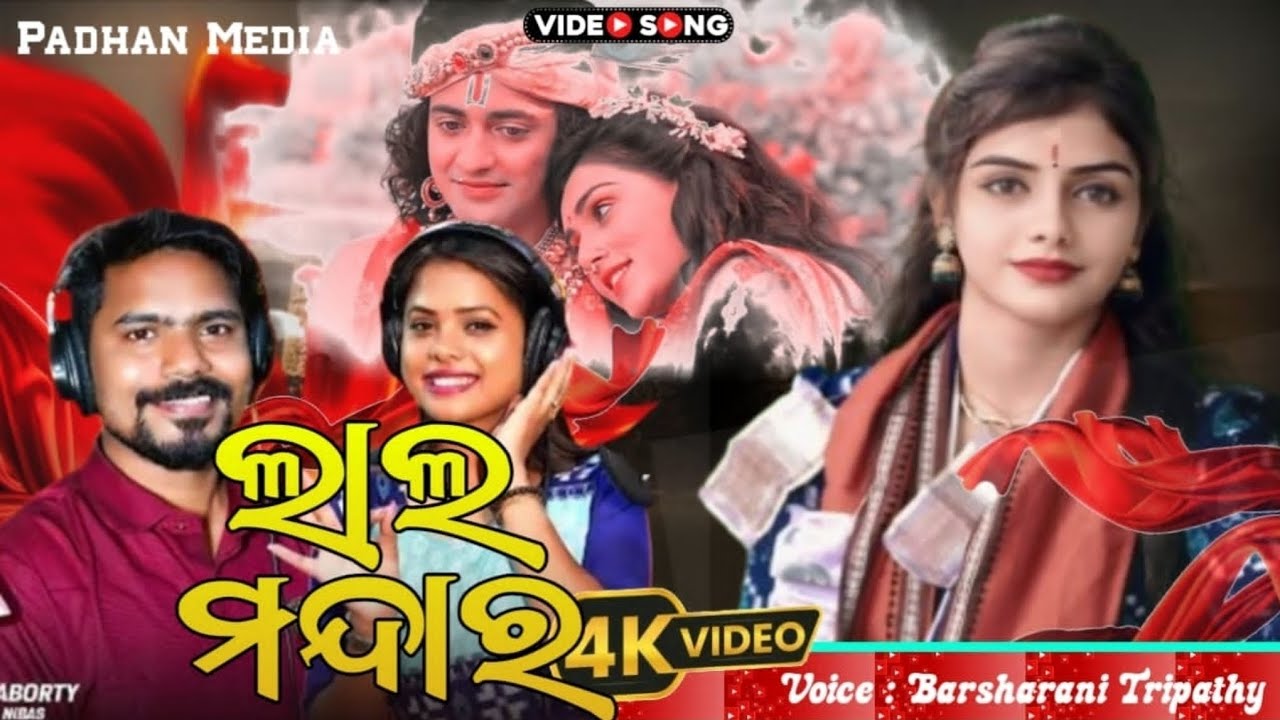 Barsharani Tripathy // Sambalpuri Bhajan 🎥