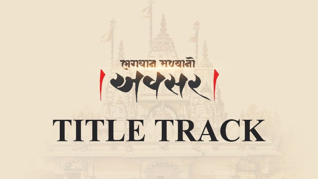 Official Avsar Title Track | Jetalpur Dham 200th Patotsav 