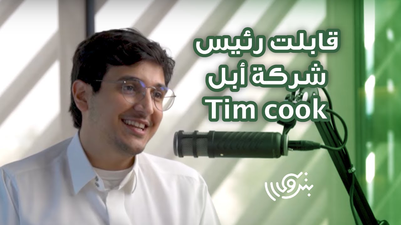 رحلة بناء تطبيق سعودي عالمي مع م.سلطان الخيال | بودكاست بترولي