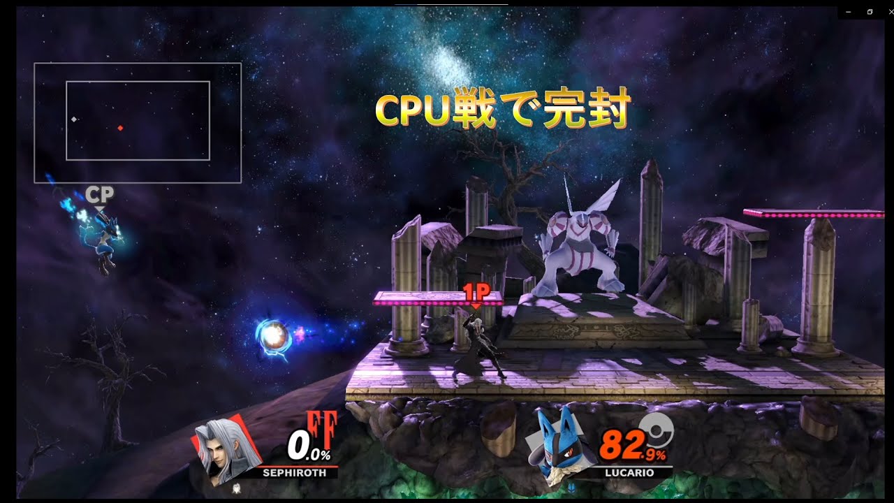 CPU戦で完封【スマブラSP#025】
