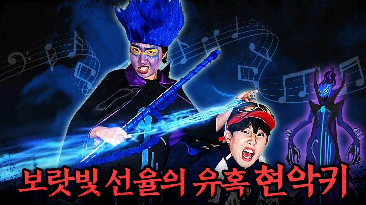 신비아파트 고스트볼 ZERO 현악귀가 나타났어요!!(지구를 지켜라 시즌2 3화) -홍팸