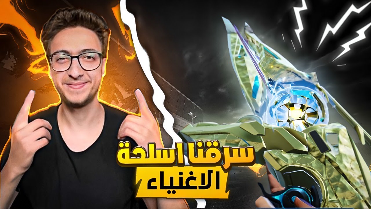 جلدنا السيرفر مع ابو حميد 🔥🔥🤯 !  بلود سترايك | Blood Strike