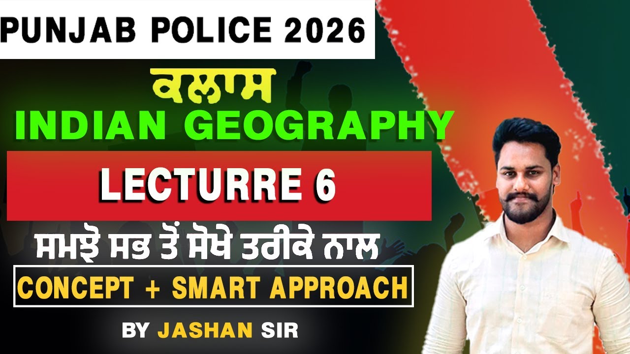 INDIAN GEOGRAPHY LECTURE 6 PUNJAB STATE EXAMS FOUNDATION BATCH