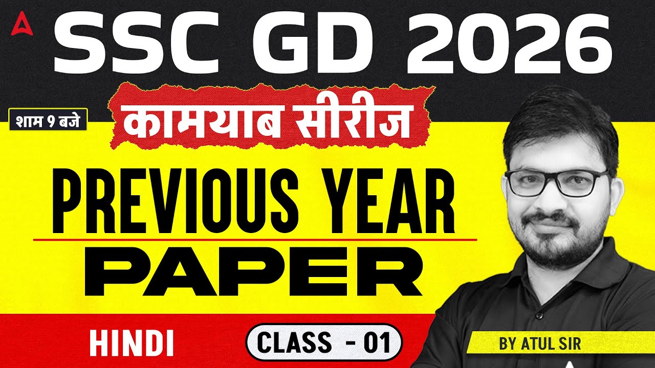 SSC GD Hindi 2026 | SSC GD Hindi PYQs | SSC GD 2026 Hindi | SSC GD Classes 2026 | By Atul Sir