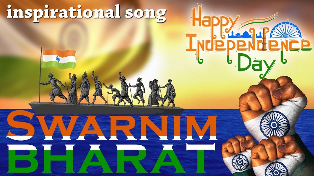 SWARNIM BHARAT Song - #IndependenceDay - Shivajyothi Media