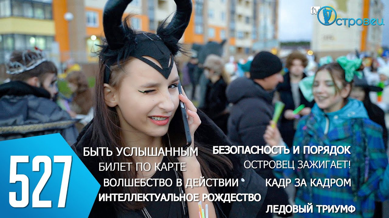 ТВой Островец - ТВОИ НОВОСТИ [Выпуск 527]