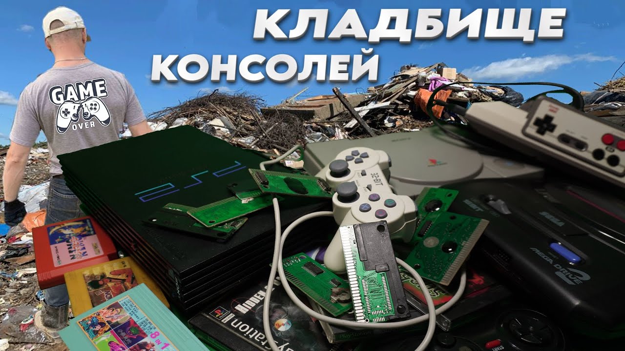 Нашёл Целую Кучу игровых консолей! РАССКАЖУ КАК!