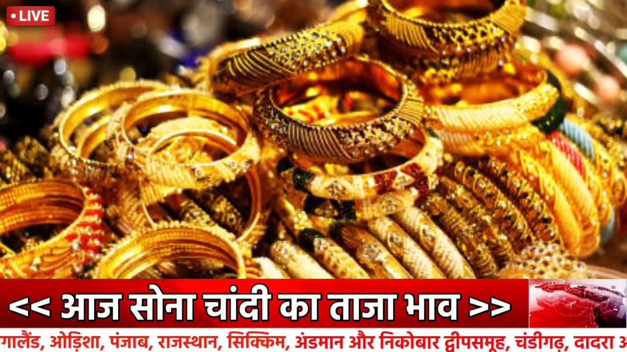 Gold Rate Today, 09  February 2026 Aaj Ka Sone Ka Bhav | Sone Ka Bhav | Today Gold Rate