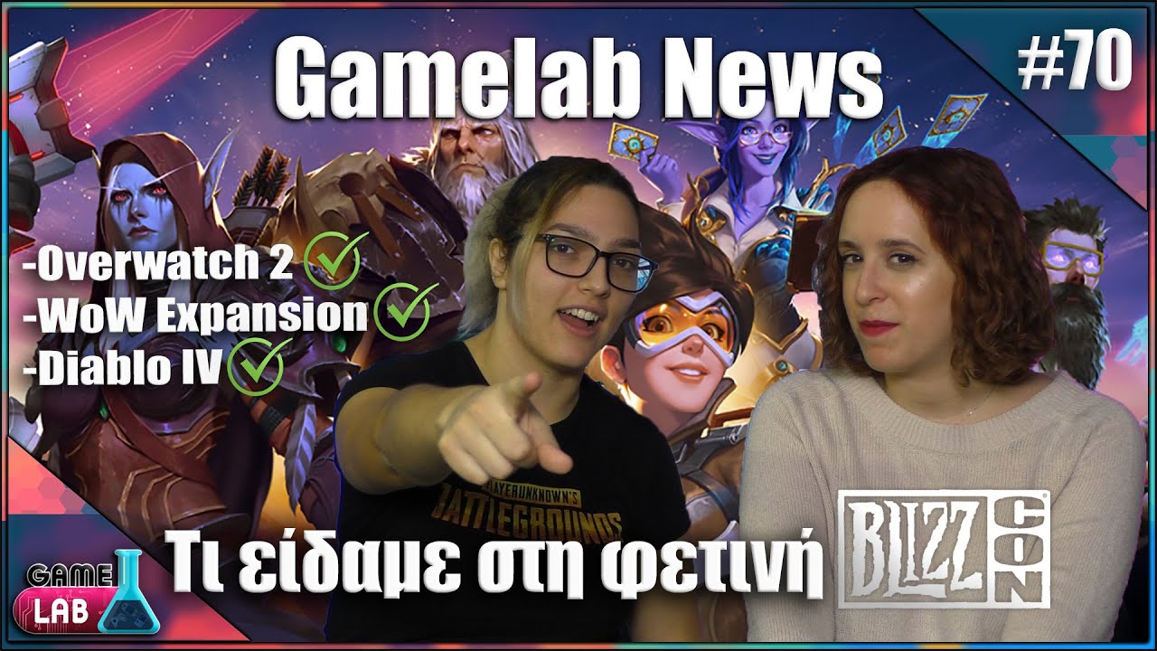 &Tau;&iota; &epsilon;ί&delta;&alpha;&mu;&epsilon; &sigma;&tau;&eta; Blizzcon 2019 | Gamelab News #70