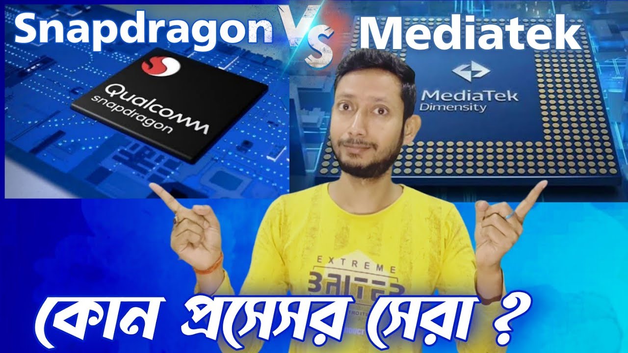 নতুন মোবাইলের জন্য ভালো প্রসেসর কিভাবে বাছবেন? ✅ Snapdragon vs Mediatek| Who is best Processor?