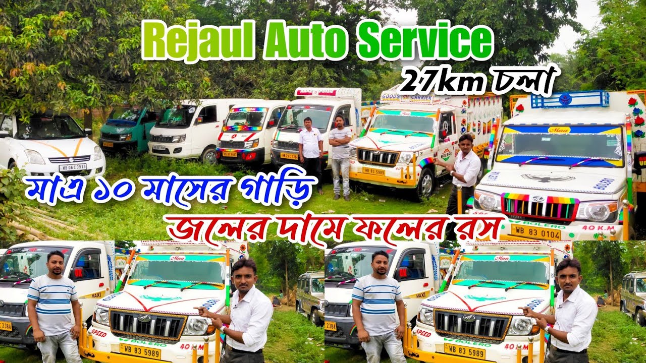 Mahindra bolero Maxx pickup supro mini truck stok in Rejaul Auto / Cheap and best collection 2025