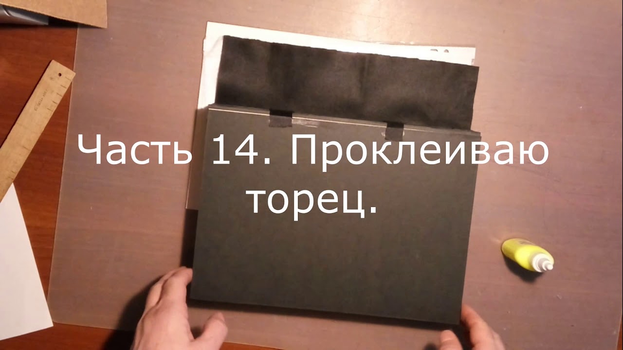 Как я делаю кляссер.