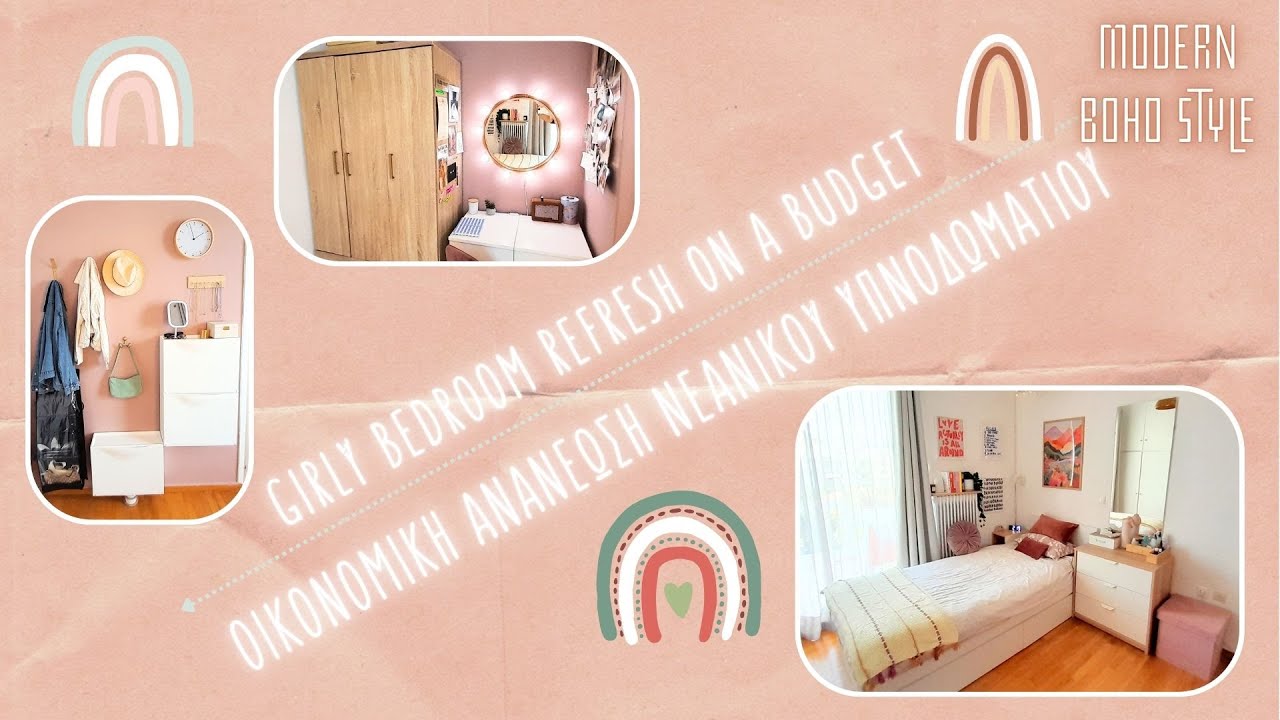 🌺 ΟΙΚΟΝΟΜΙΚΗ ΑΝΑΝΕΩΣΗ ΥΠΝΟΔΩΜΑΤΙΟΥ || BEDROOM REFRESH ON A BUDGET || MODERN BOHO STYLE 🌿