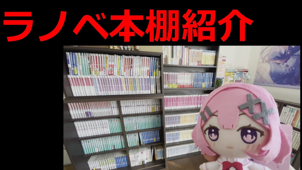 ラノベ　本棚紹介　超かぐや姫！　映画