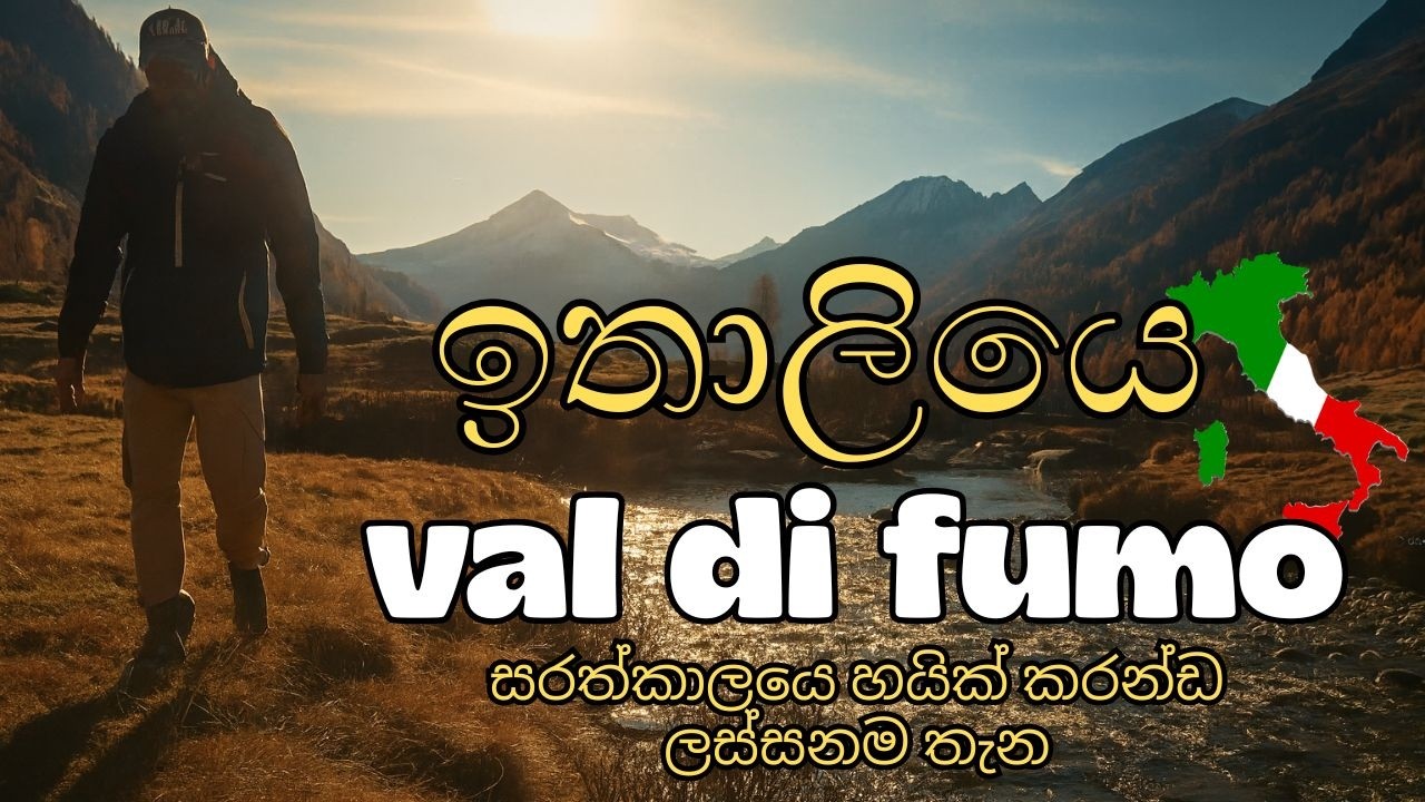 Italy Dolomites ලස්සනම hike එක 🇮🇹 | Sinhala Travel Vlog | Sri Lankan Family in Italy